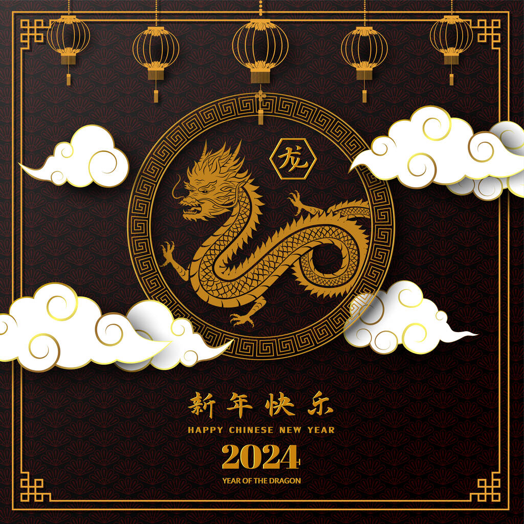 亚洲的剪纸元素和工艺风格，中文翻译意味着喜庆的新年2024年，龙的年，矢量图解图片