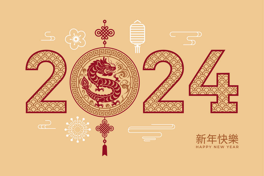 CNY2024红龙黄道带灯笼云花，汉文象形文字祝新年快乐。矢量亚洲风格设计,日式挂花图案,花卉元素