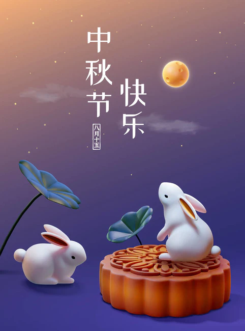 3D翡翠兔和月饼旁边的荷叶在渐变的夜空背景与满月和星星。中文翻译:中秋节快乐.八月十五日.