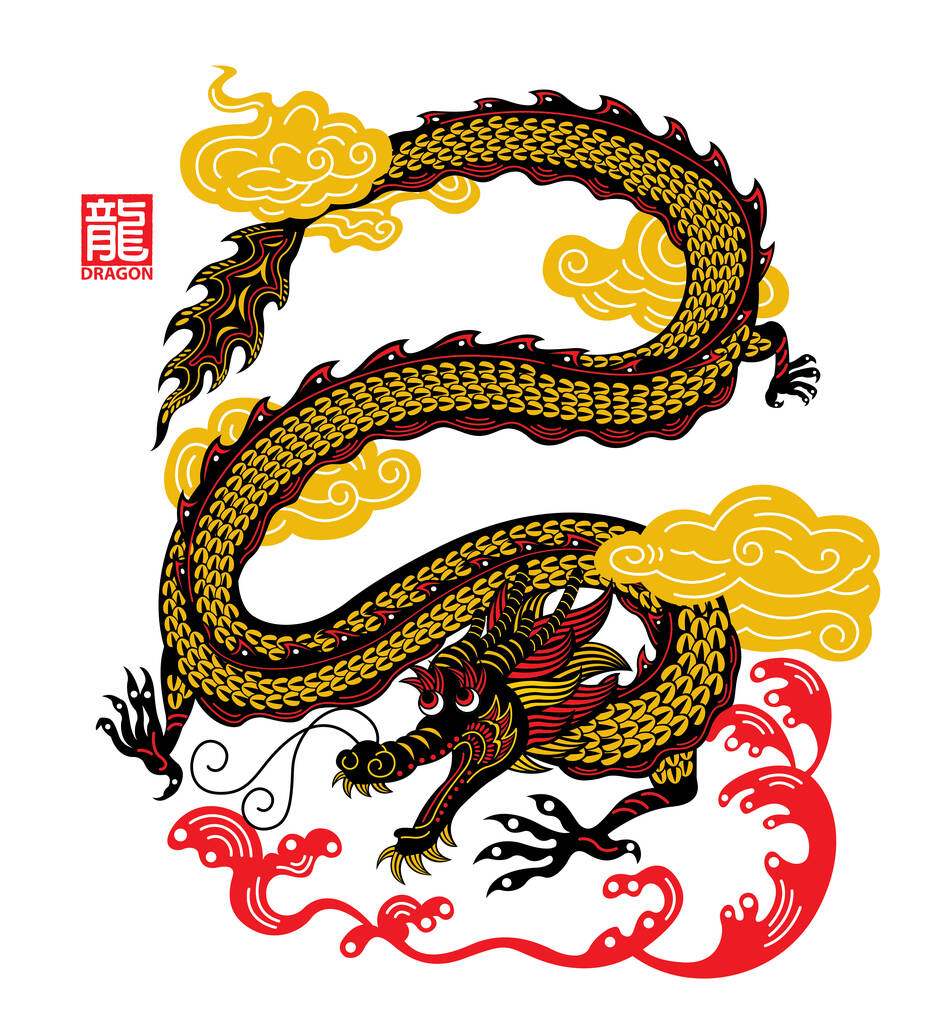 剪纸风格龙。矢量为红色、黑色、白色和金色模式。中文意思是龙.