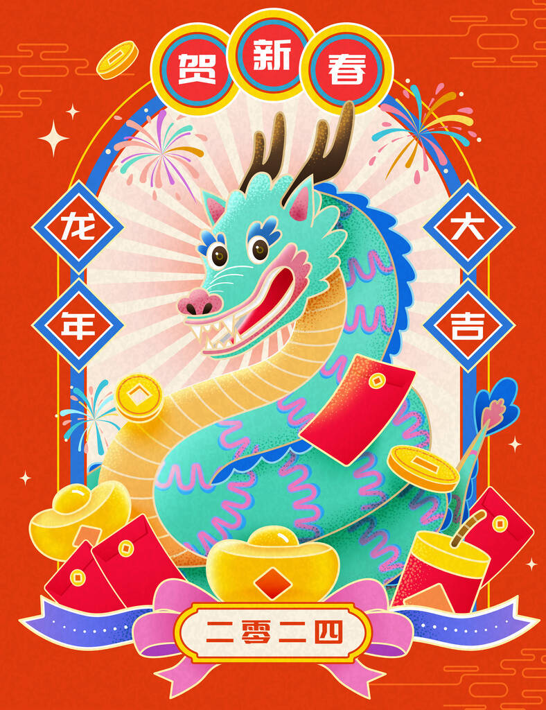 传统框架设计中带龙金的CNY海报.文本：新年快乐。好险啊龙年2024