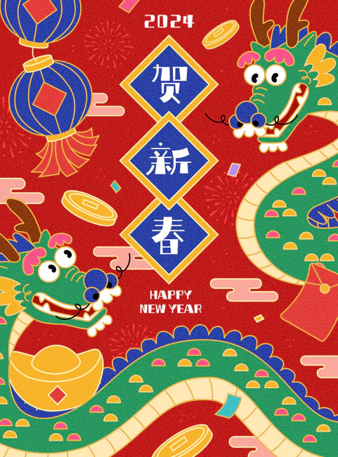 龙和喜庆的CNY装饰红色背景。文本：新年快乐.