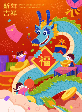 可爱的孩子与龙在一堆CNY节日装饰和礼物周围。案文：新年吉祥。命运.图片