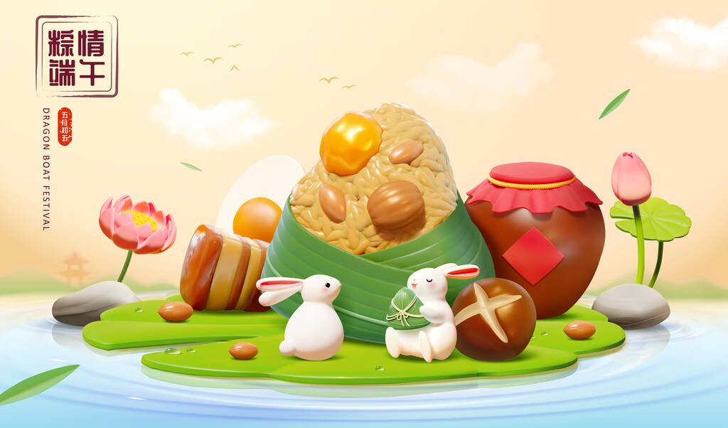 3D龙舟节贺卡。宗子，酒壶，荷叶上的小兔子。文字：五月五日，端午节快乐.