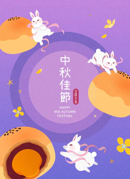 中秋节的海报。玉兔、月饼和花朵漂浮在浅紫色的斜坡上。文字：中秋佳节。八月十五日.图片