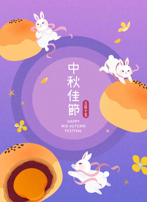 中秋节的海报。玉兔、月饼和花朵漂浮在浅紫色的斜坡上。文字：中秋佳节。八月十五日.