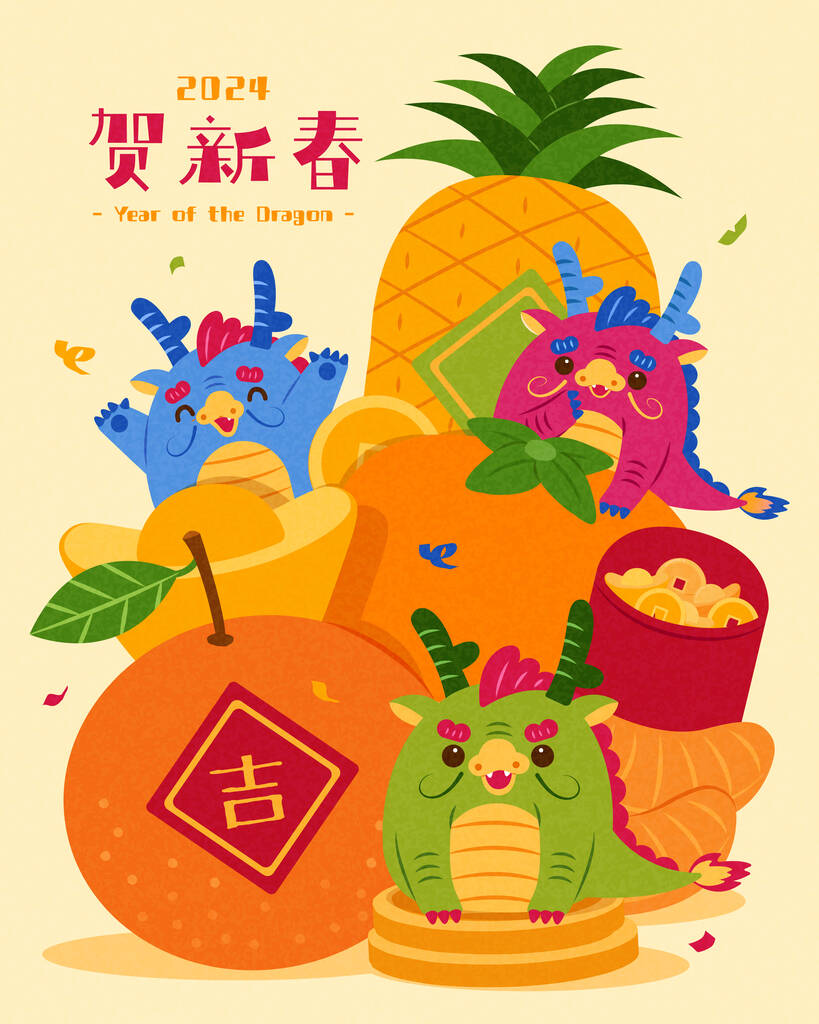 可爱的龙CNY海报。在浅黄色背景的水果和硬币堆里画着五彩斑斓的小龙。文本：新年快乐。命运.图片