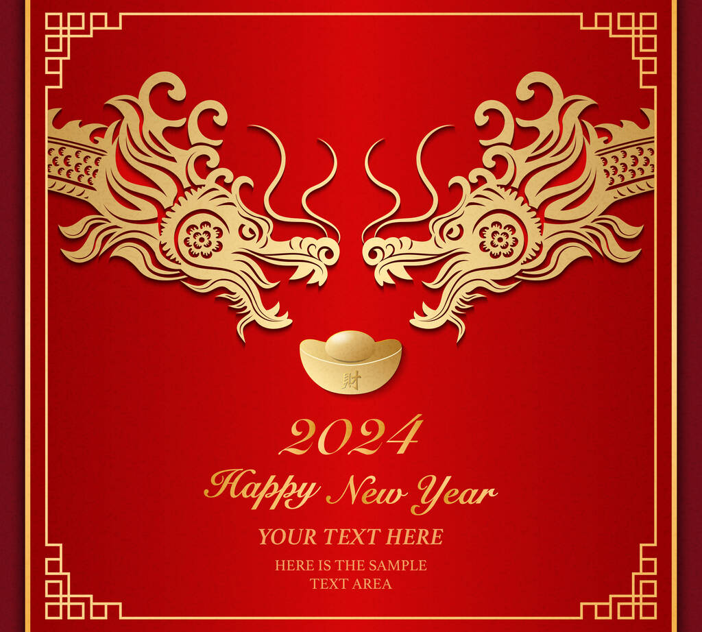 祝您新年快乐金龙金锭和传统格子框架