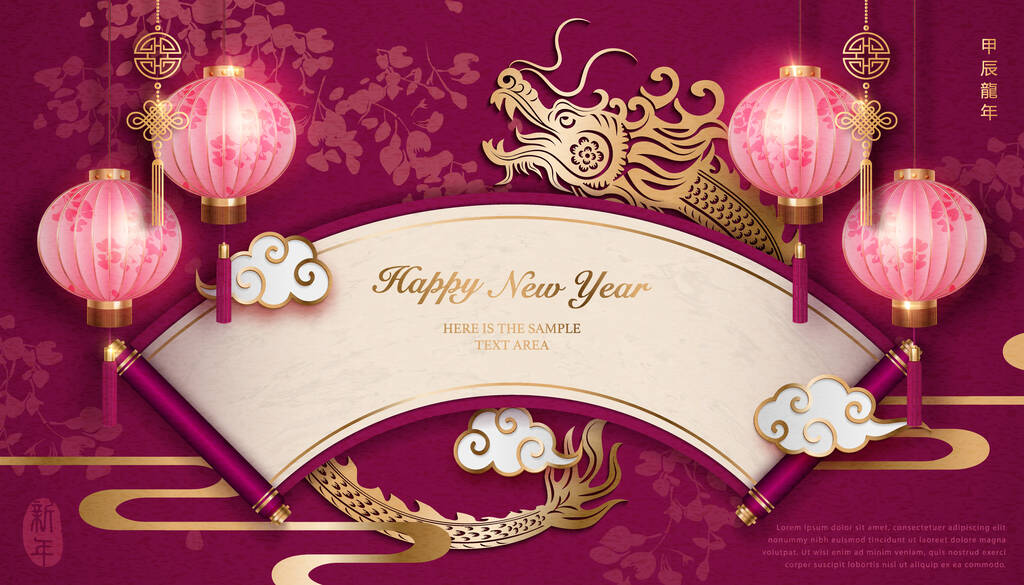 新年快乐,金发碧眼的紫色浮雕龙,传统灯笼和卷轴纸卷轴.汉译英：龙年图片