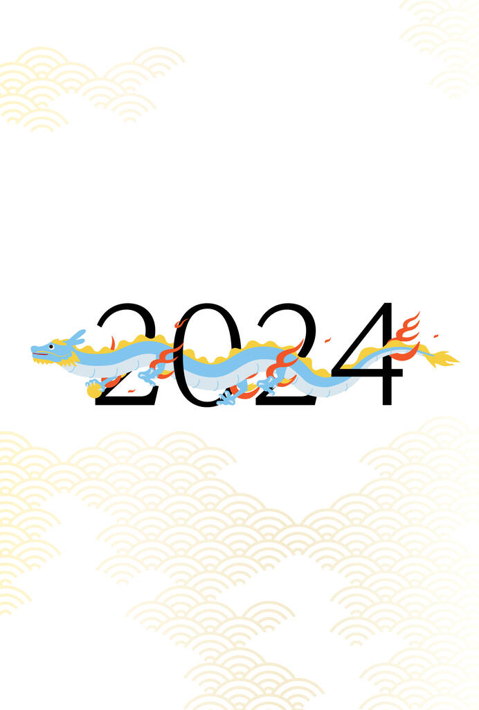 可爱的龙年2024贺年卡，龙在数字2024之间飞舞，贺年卡资料，病媒图解