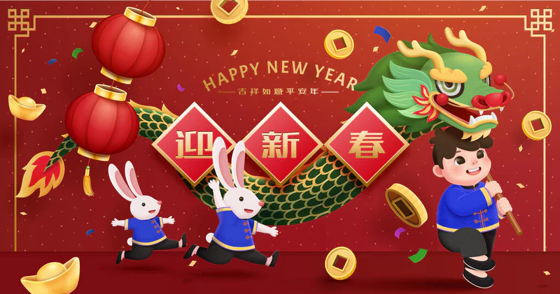 龙舞和节日装饰的红色背景。案文：繁荣与和平年。新年快乐.