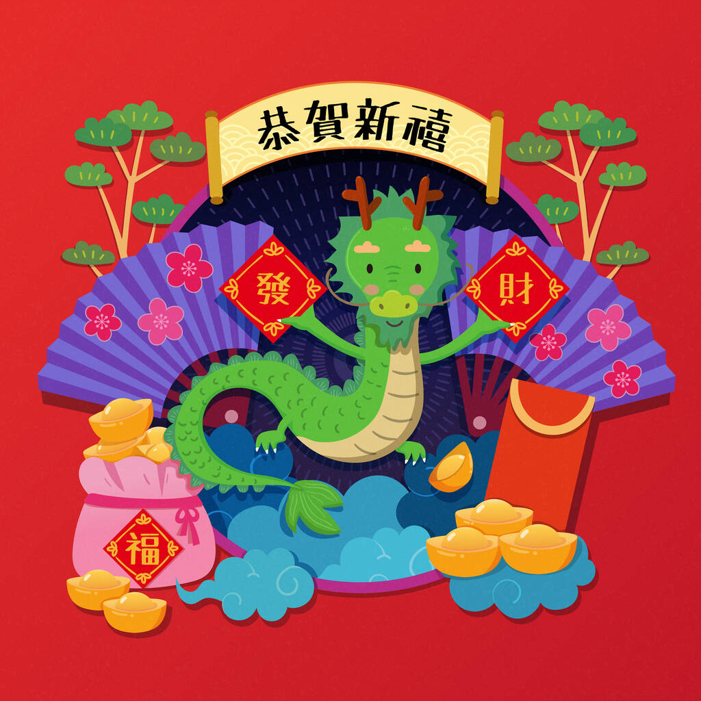 龙抱着春联，周围是喜庆的CNY元素红色背景。文字翻译：新年快乐。繁荣。财富。命运图片
