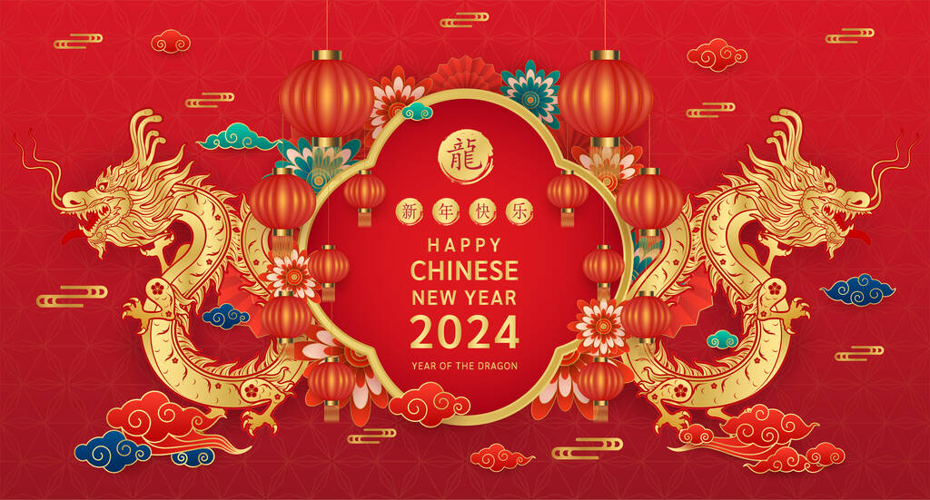 农历2024年农历新年快乐卡，两只龙黄道带着红色背景的灯笼，云彩。（翻译：新年快乐，龙）矢量图解.
