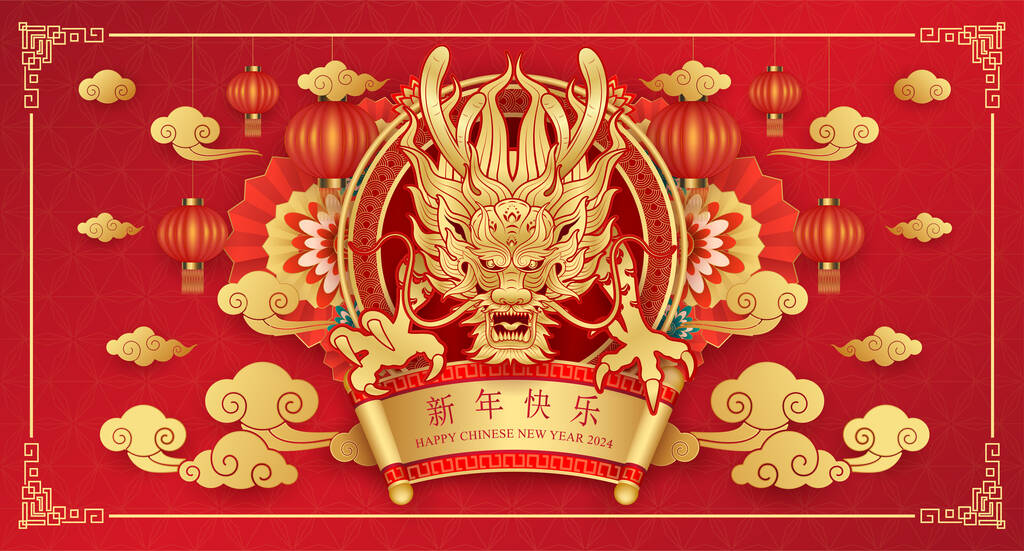 农历2024年农历新年快乐卡，两只龙黄道带着红色背景的灯笼，云彩。（翻译：快乐的新年2024）.