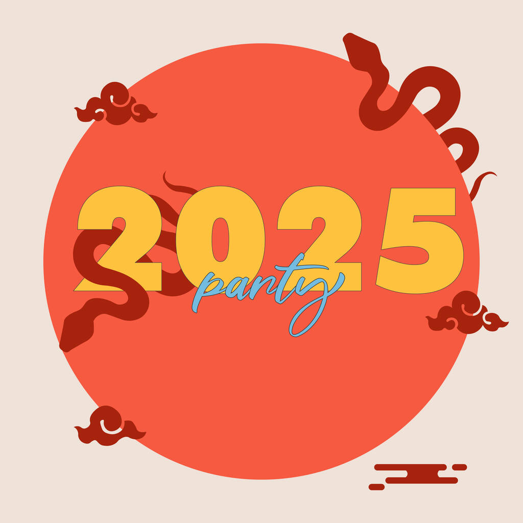 快乐新年2025欢迎会